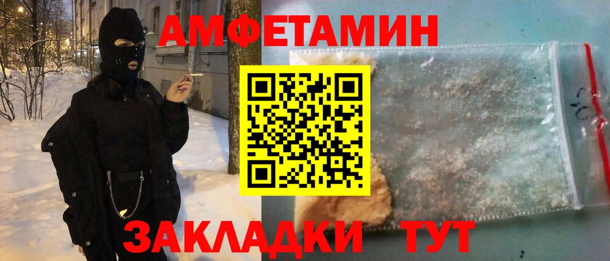 АМФЕТАМИН 98% Находка