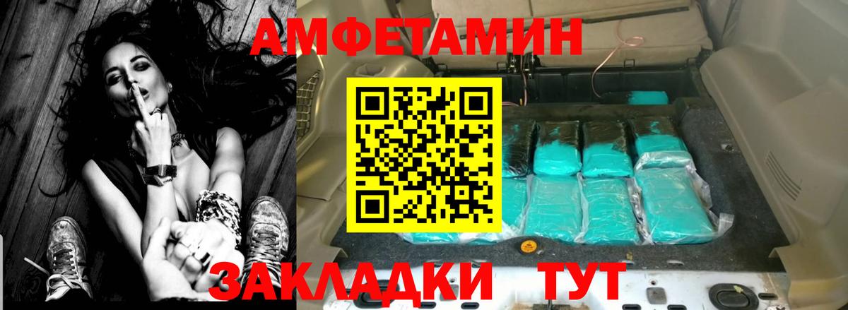 АМФЕТАМИН 97%  Вход с VPN  АМФЕТАМИН  Amphetamine  Находка 