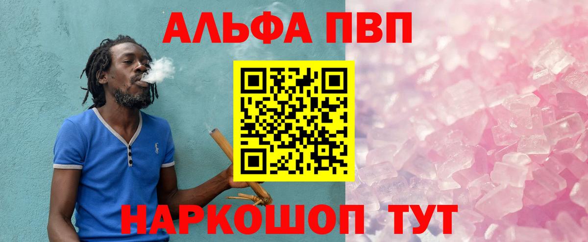 A-PVP кристаллы  Вход с VPN  Находка  Alfa_PVP мука 