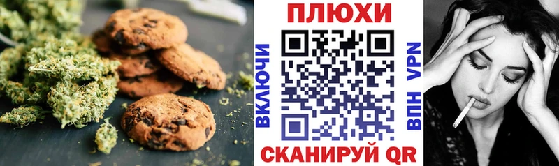 Canna-Cookies конопля  Находка 