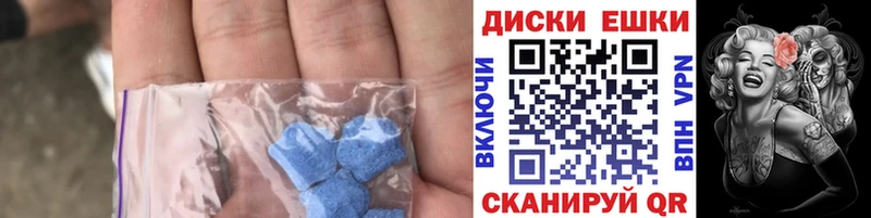 ЭКСТАЗИ MDMA  Находка 
