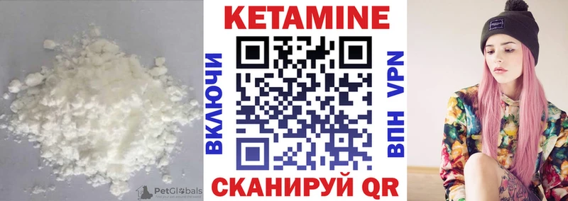КЕТАМИН ketamine Находка