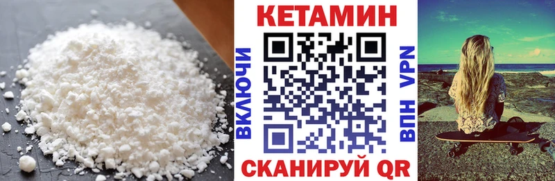 Кетамин ketamine  Находка 