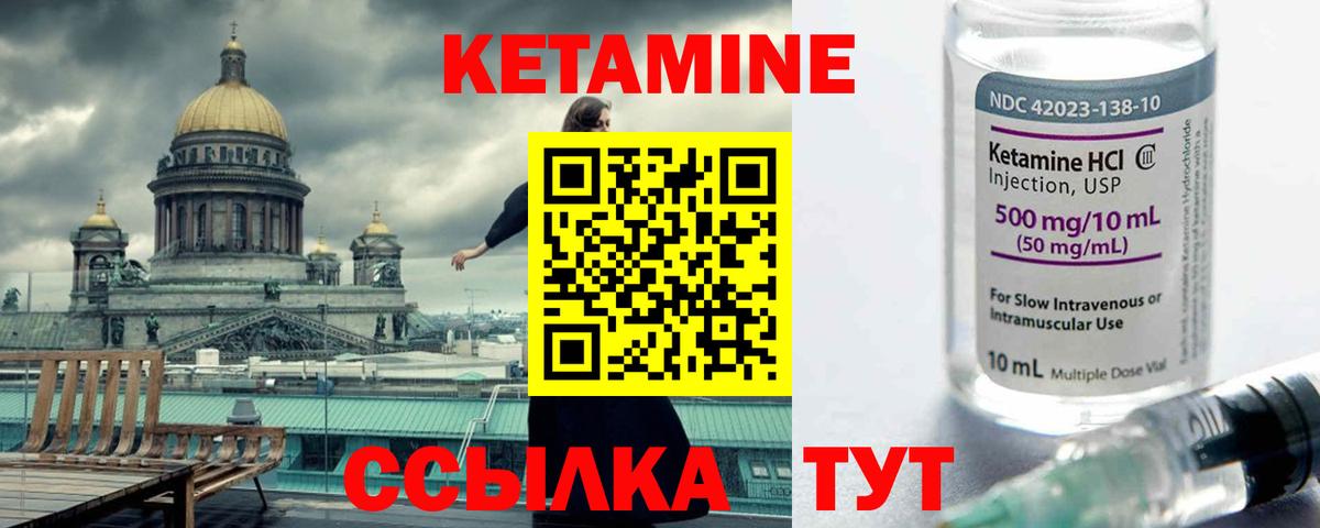 Находка  КЕТАМИН VHQ  Вход с VPN 