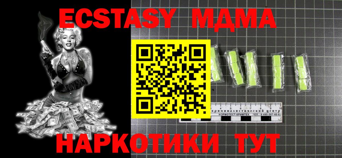 Находка  МДМА кристаллы  Вход с VPN  MDMA Molly 