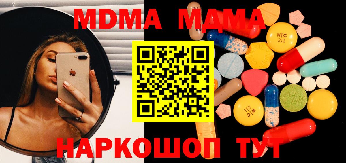 MDMA VHQ Находка