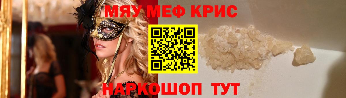 Находка  Мефедрон мяу мяу  МЕФ  Меф мука  Вход с VPN 