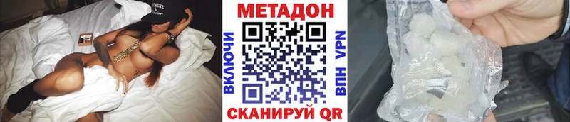МЕТАДОН methadone  Находка 