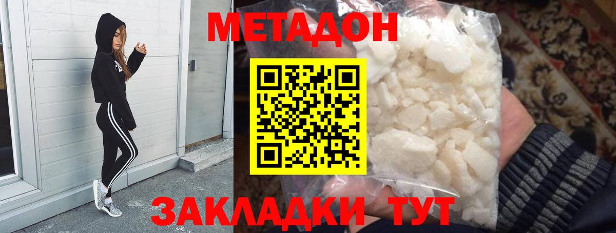 hydra tor  МЕТАДОН methadone  Вход с VPN  МЕТАДОН мёд  Находка 