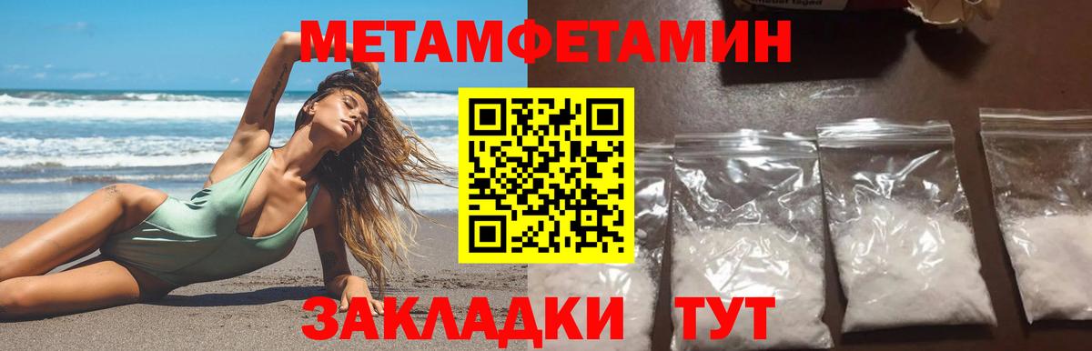 МЕТАМФЕТАМИН Декстрометамфетамин 99.9% Находка
